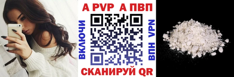 APVP СК ОМГ ОМГ ONION Поронайск