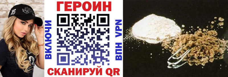 ГЕРОИН белый  Поронайск 