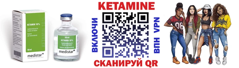 КЕТАМИН ketamine  Поронайск 