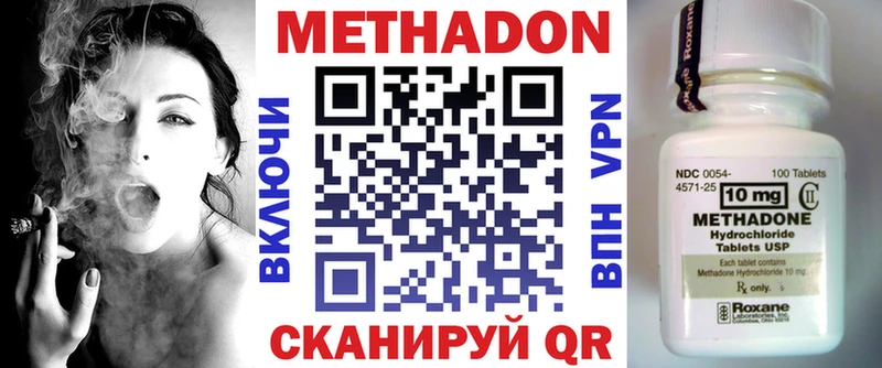 наркота  Поронайск  Метадон VHQ 