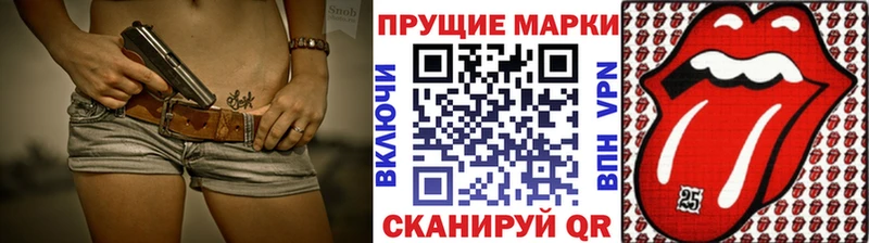 Марки 25I-NBOMe 1,5мг хочу Поронайск